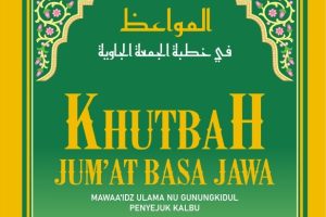 AL-MAWAA’IDZ: Khutbah Jum’at Basa Jawa