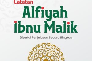 Catatan Alfiyah Ibnu Malik: Disertai Penjelasan secara Ringkas